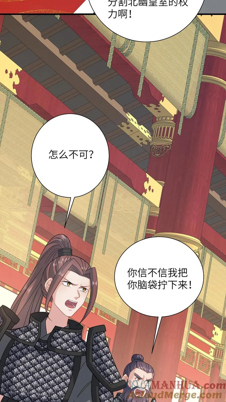 第271话 幼幼告老还乡 第5页
