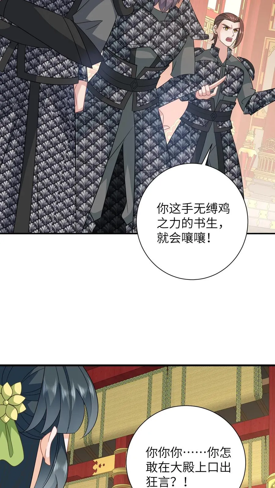 第271话 幼幼告老还乡 第6页