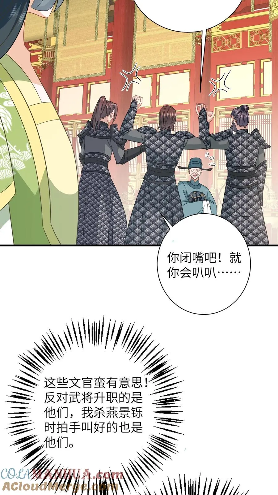 第271话 幼幼告老还乡 第7页