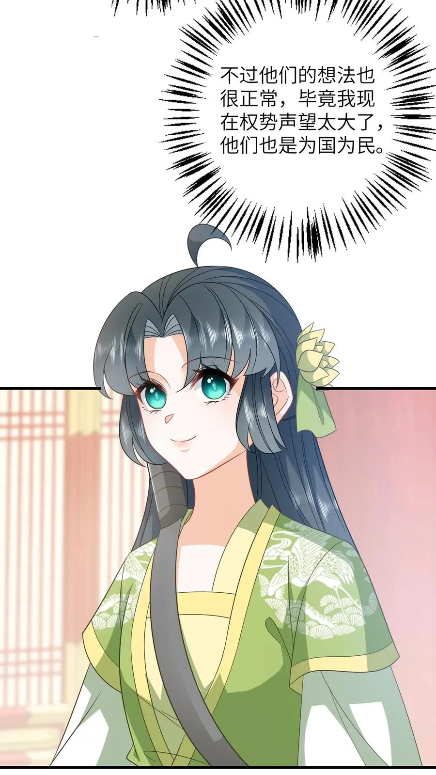 第271话 幼幼告老还乡 第8页