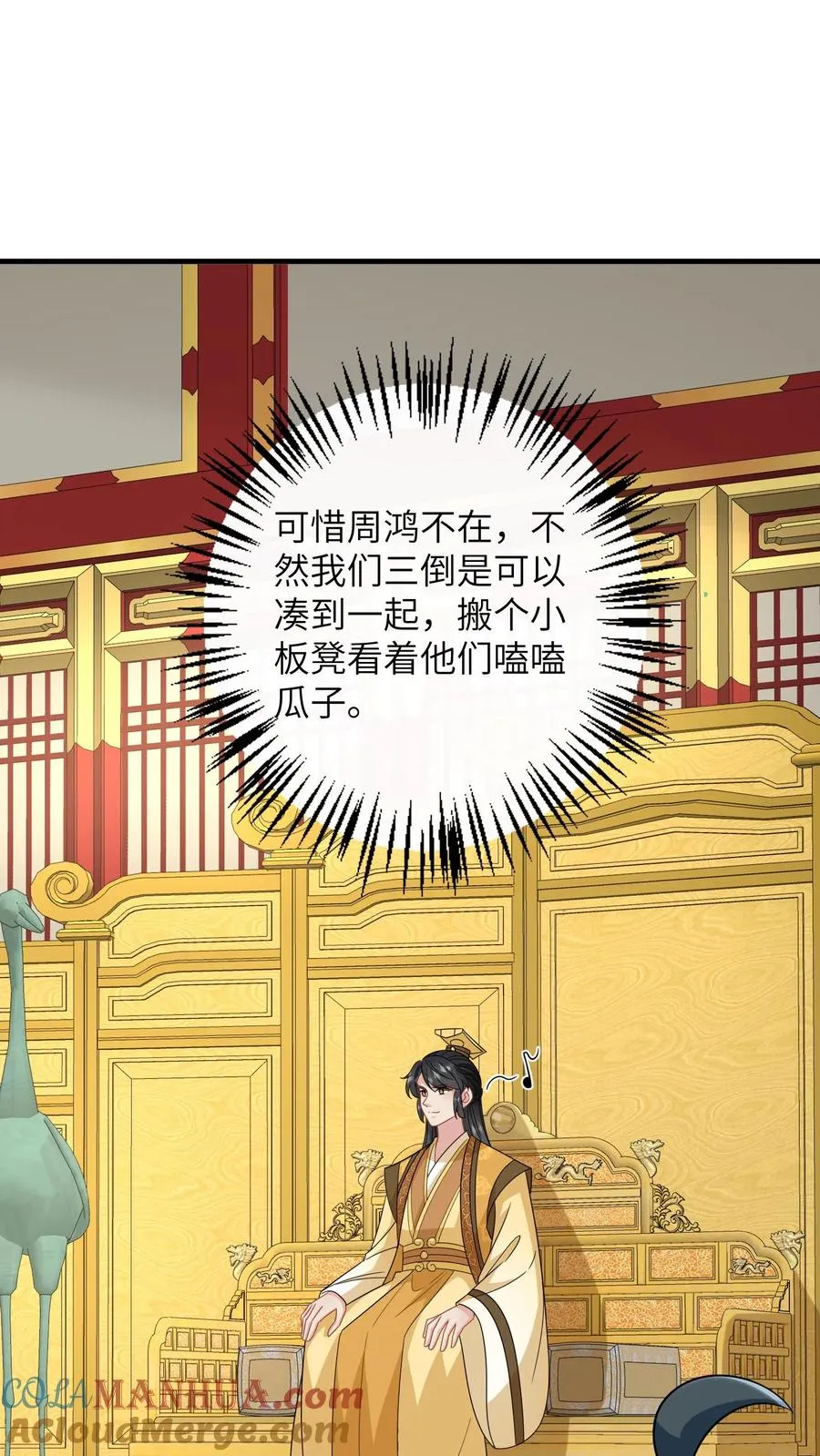 第271话 幼幼告老还乡 第9页