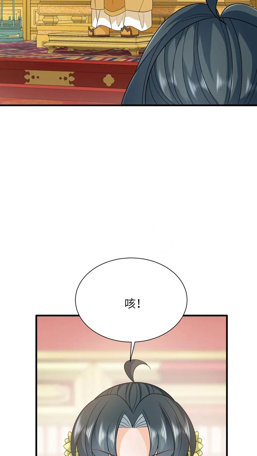 第271话 幼幼告老还乡 第10页