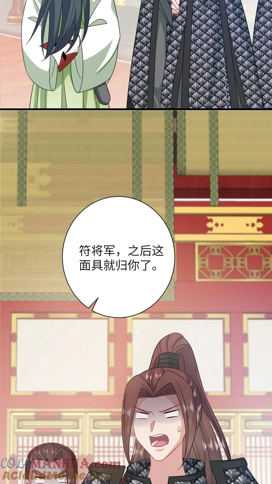 第271话 幼幼告老还乡 第13页