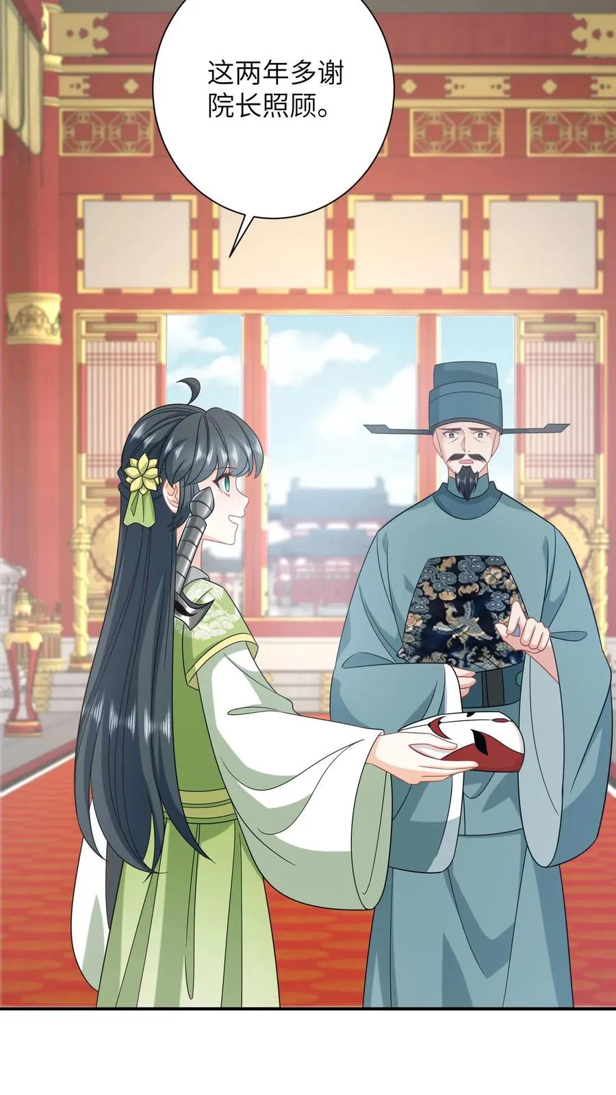 第271话 幼幼告老还乡 第16页