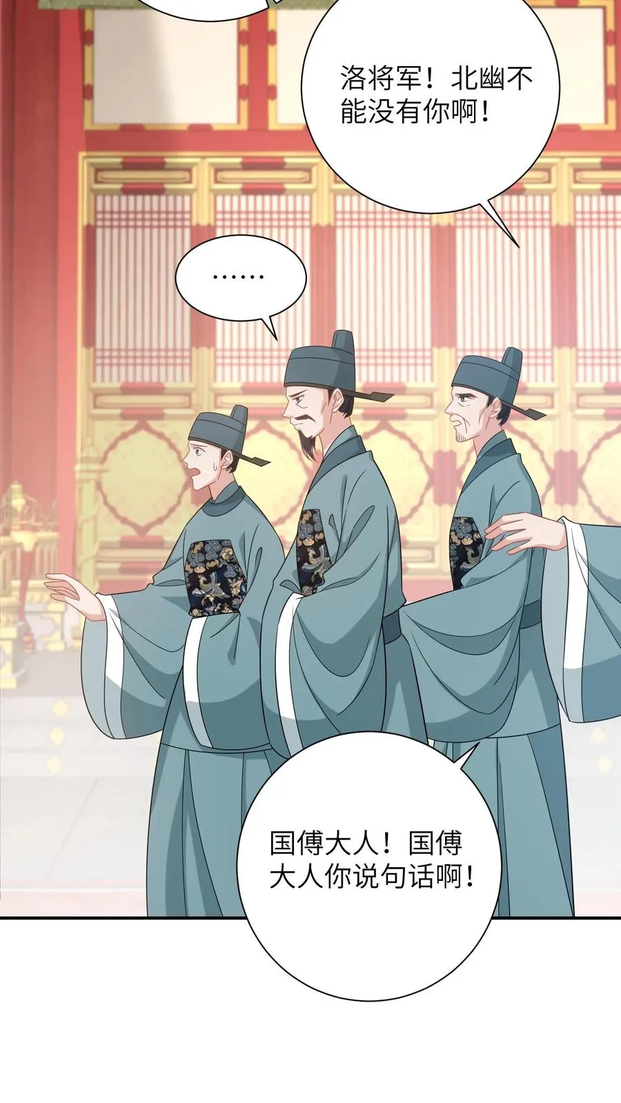 第271话 幼幼告老还乡 第18页