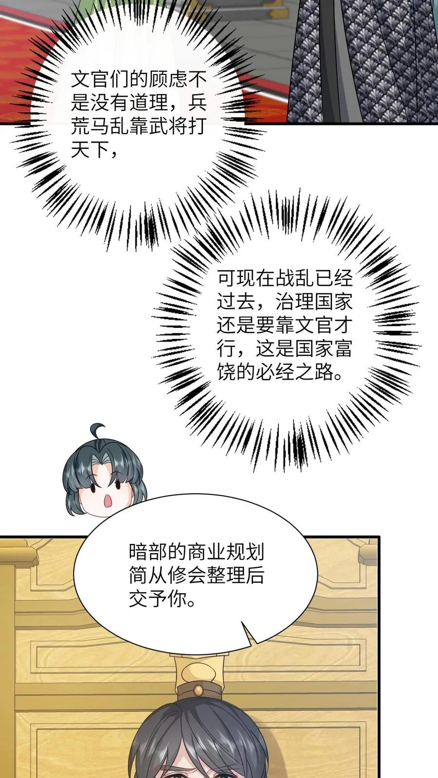 第271话 幼幼告老还乡 第20页