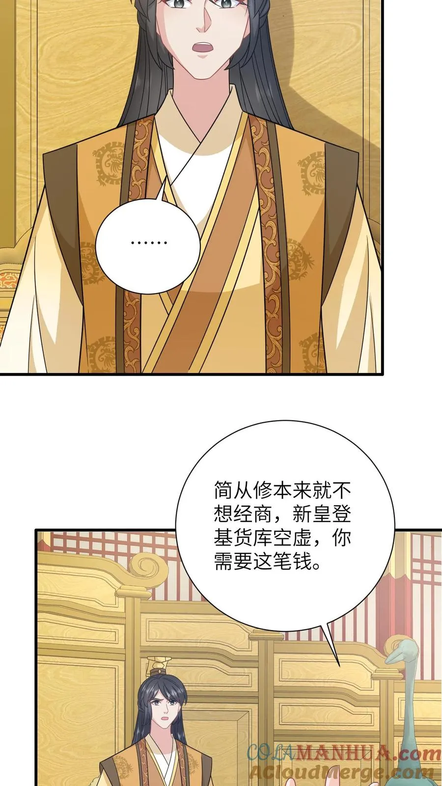 第271话 幼幼告老还乡 第21页