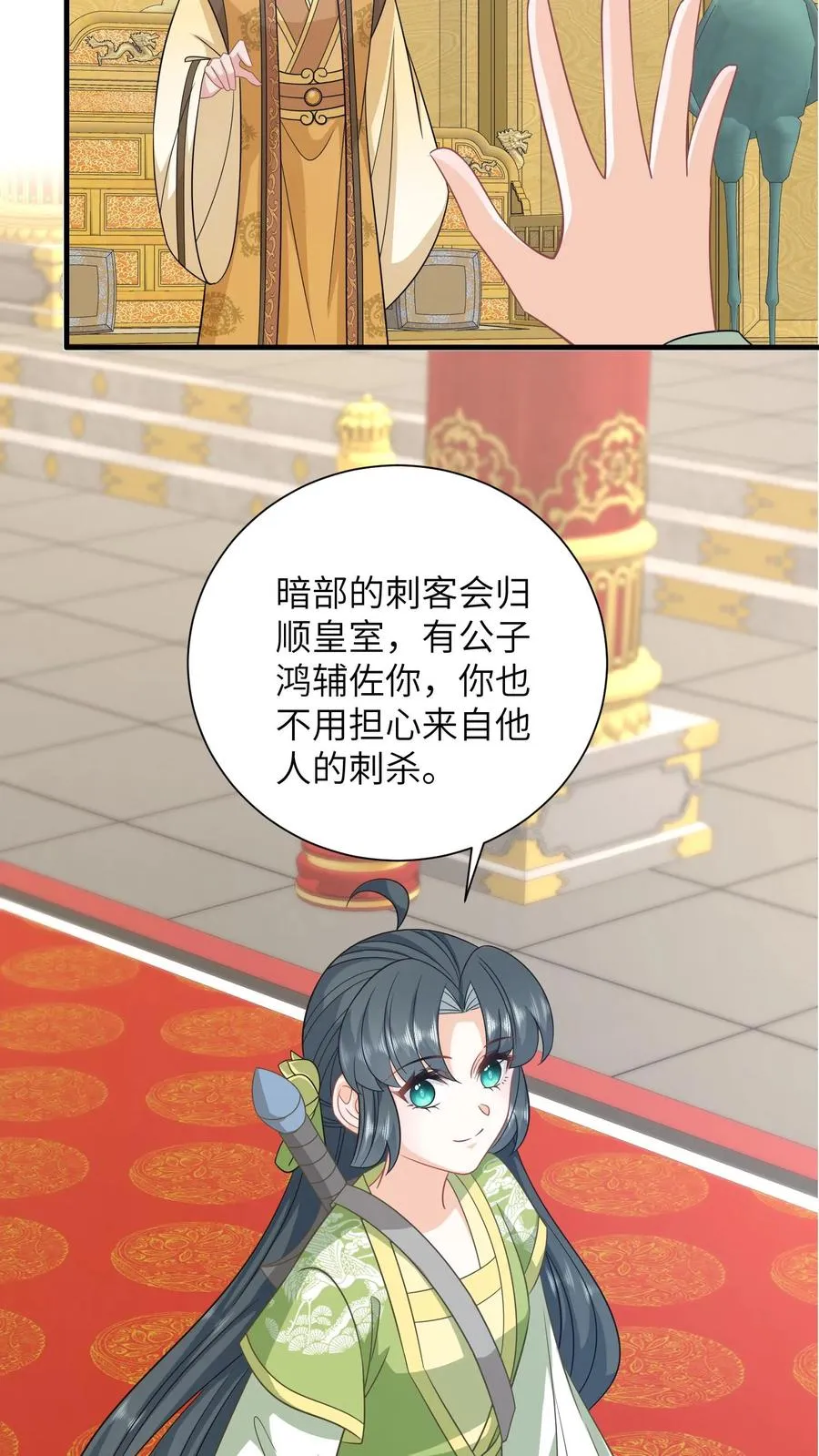 第271话 幼幼告老还乡 第22页