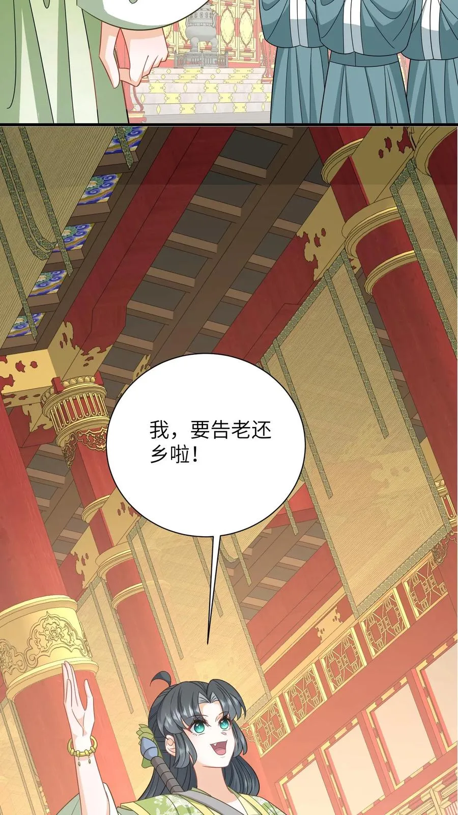 第271话 幼幼告老还乡 第24页