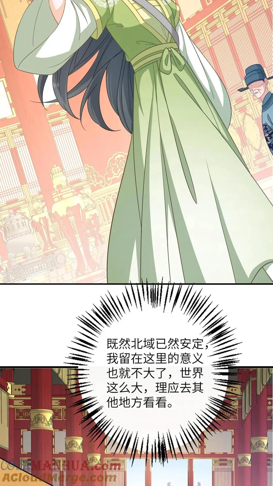 第271话 幼幼告老还乡 第25页