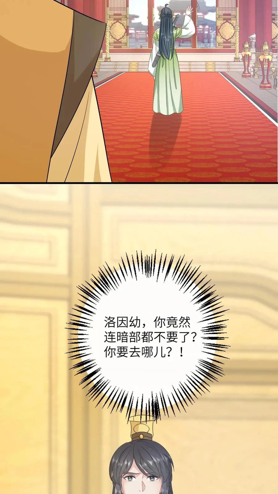 第271话 幼幼告老还乡 第26页