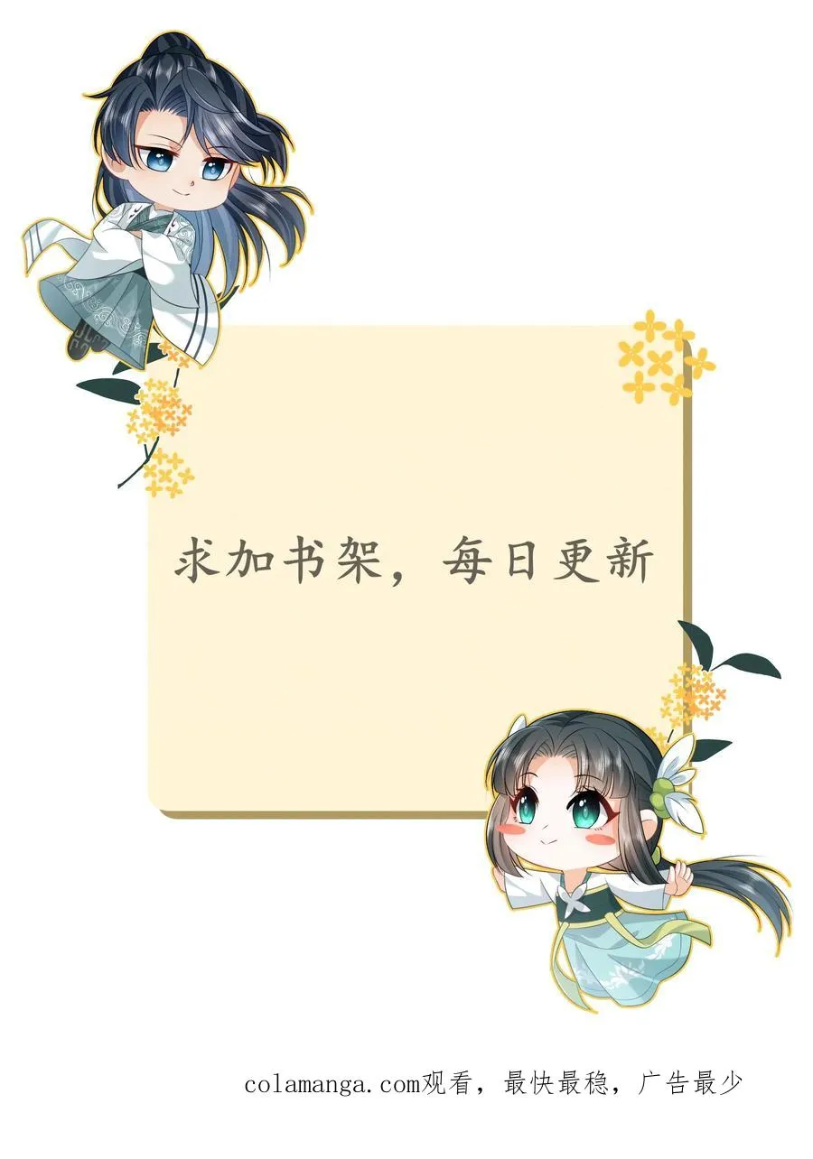 第271话 幼幼告老还乡 第28页