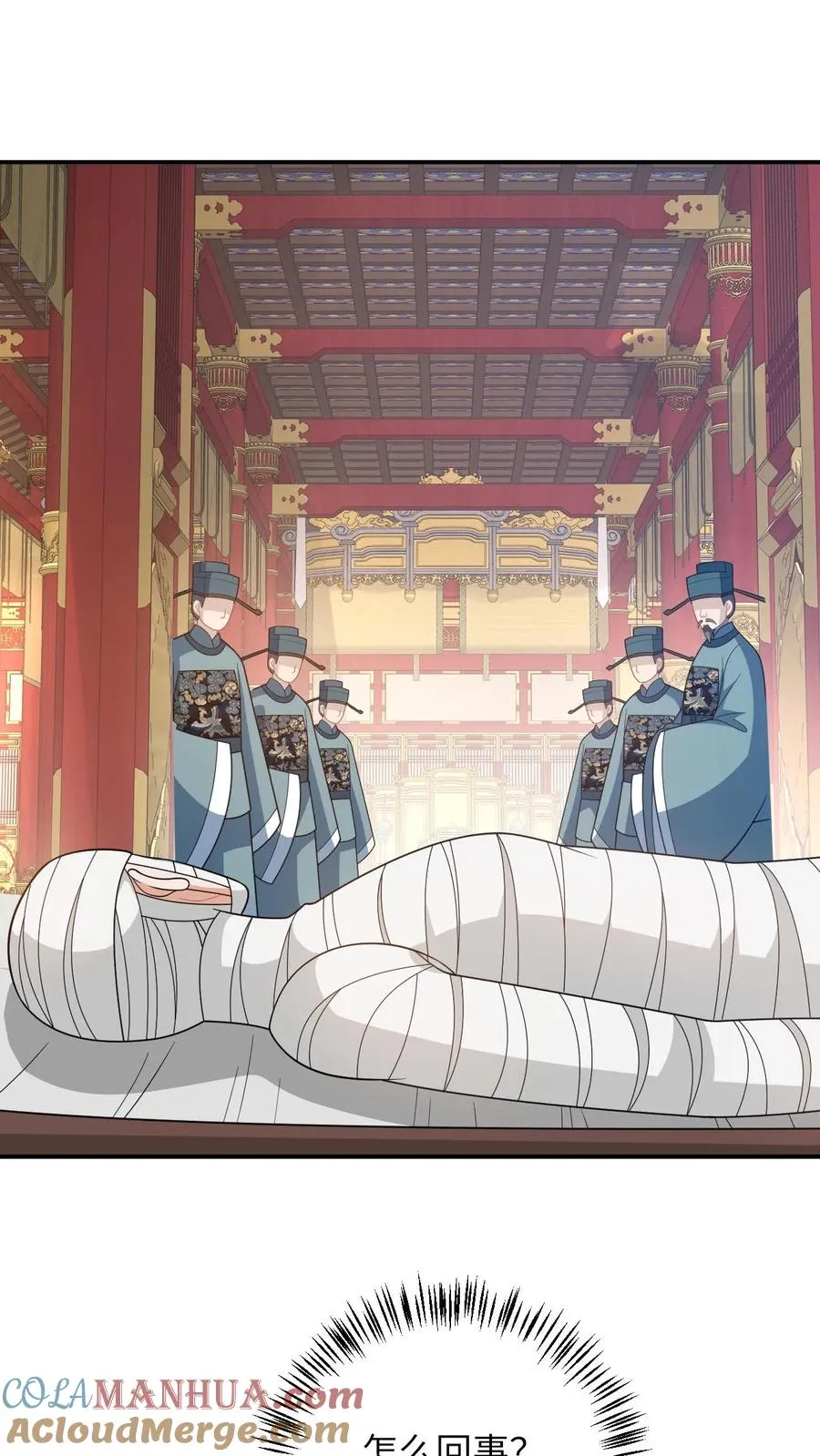第272话 陈科挨揍 第9页