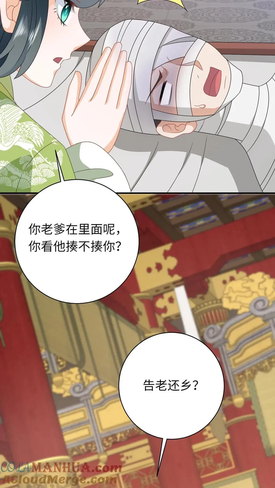 第272话 陈科挨揍 第13页