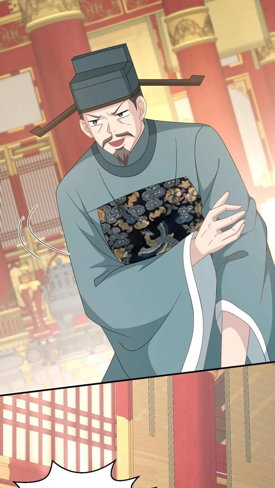 第272话 陈科挨揍 第14页