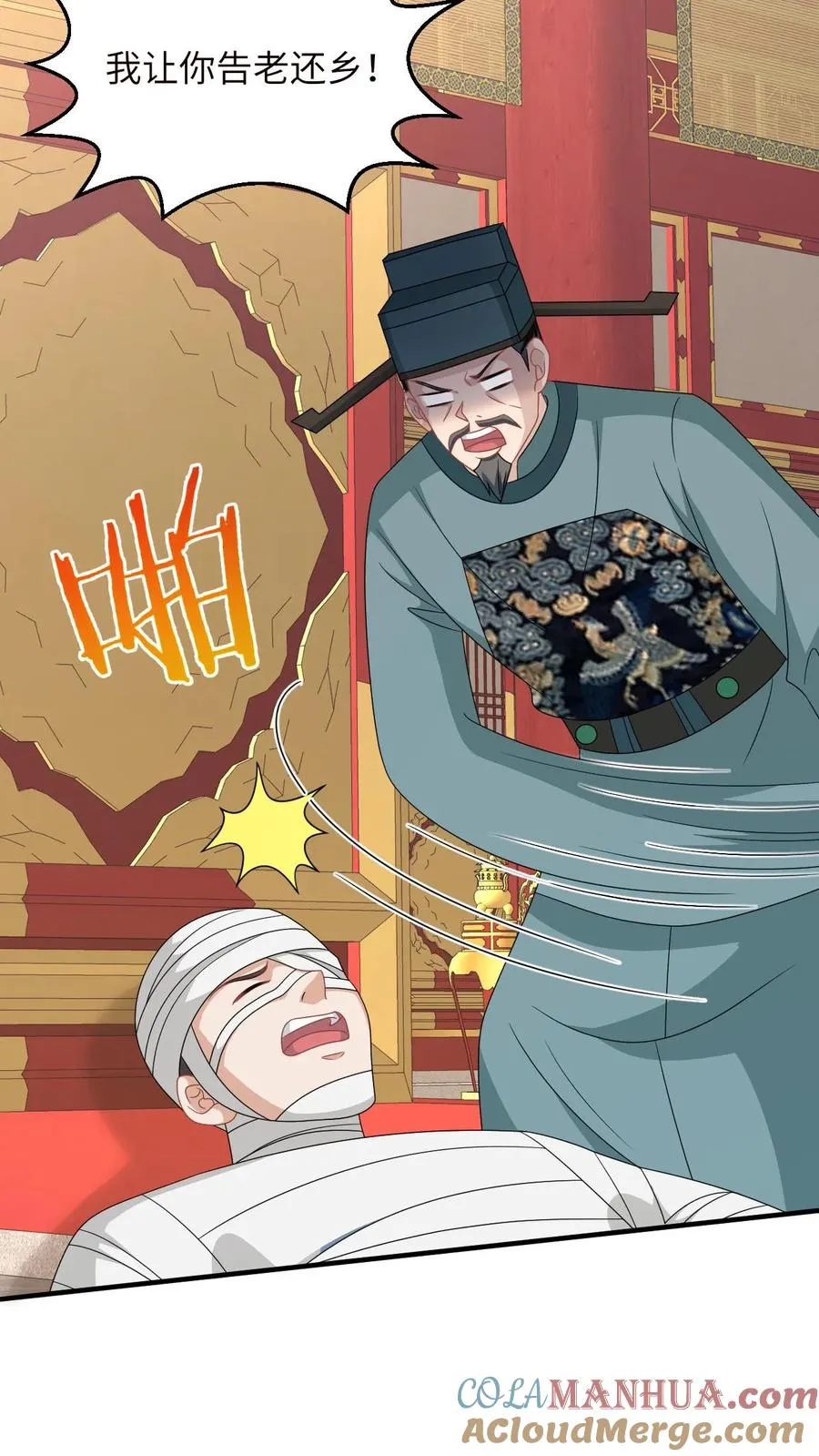 第272话 陈科挨揍 第15页