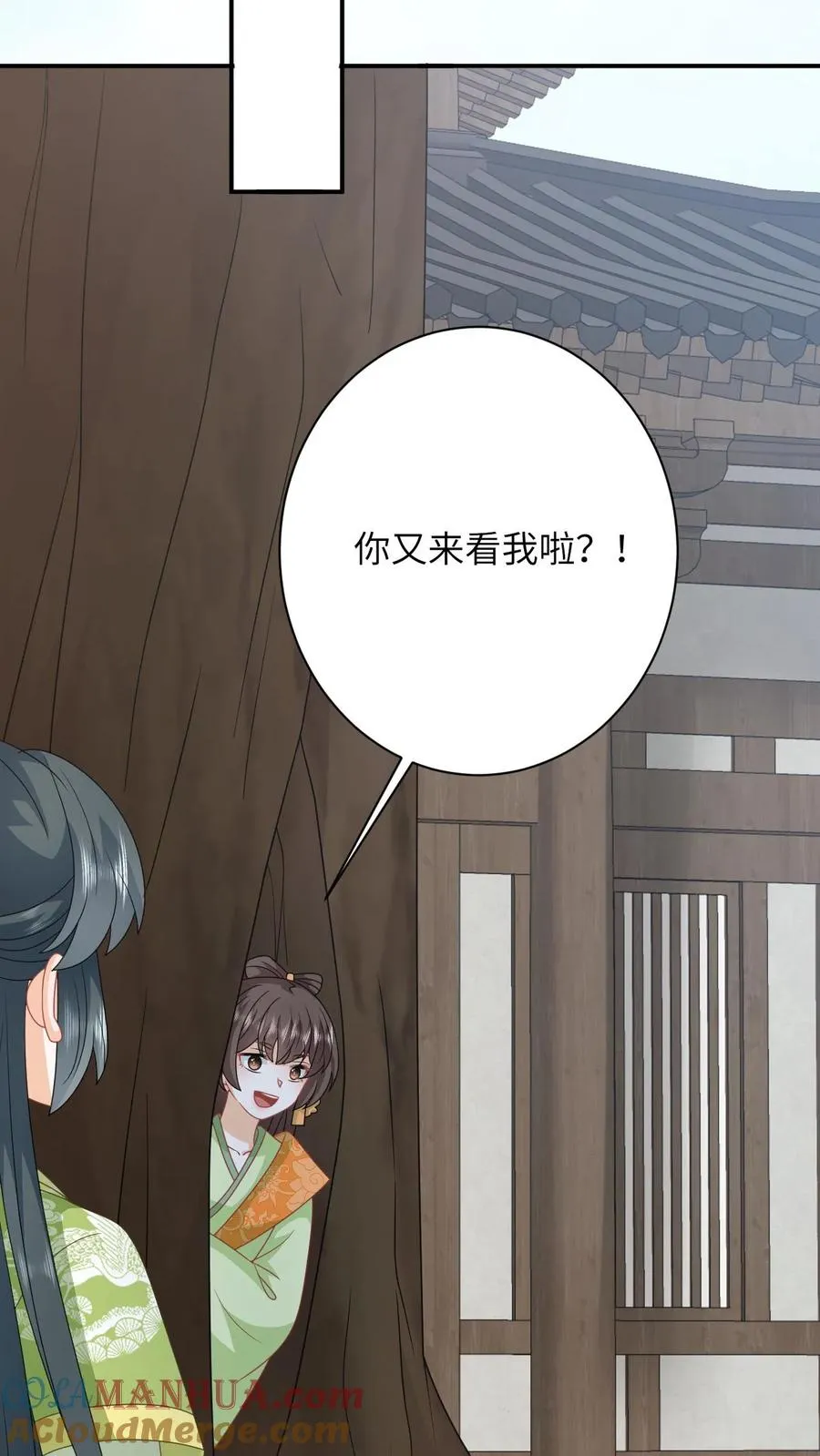 第272话 陈科挨揍 第21页