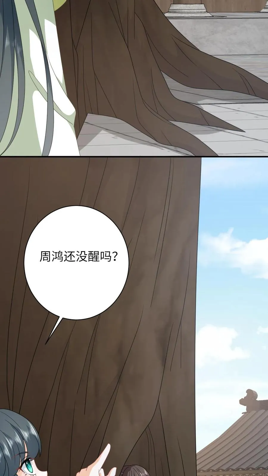 第272话 陈科挨揍 第22页