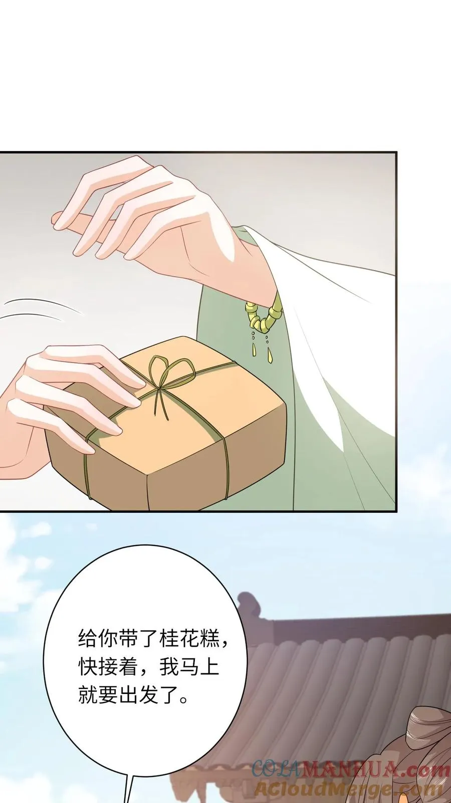 第272话 陈科挨揍 第25页