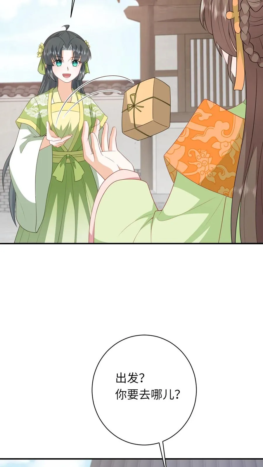 第272话 陈科挨揍 第26页