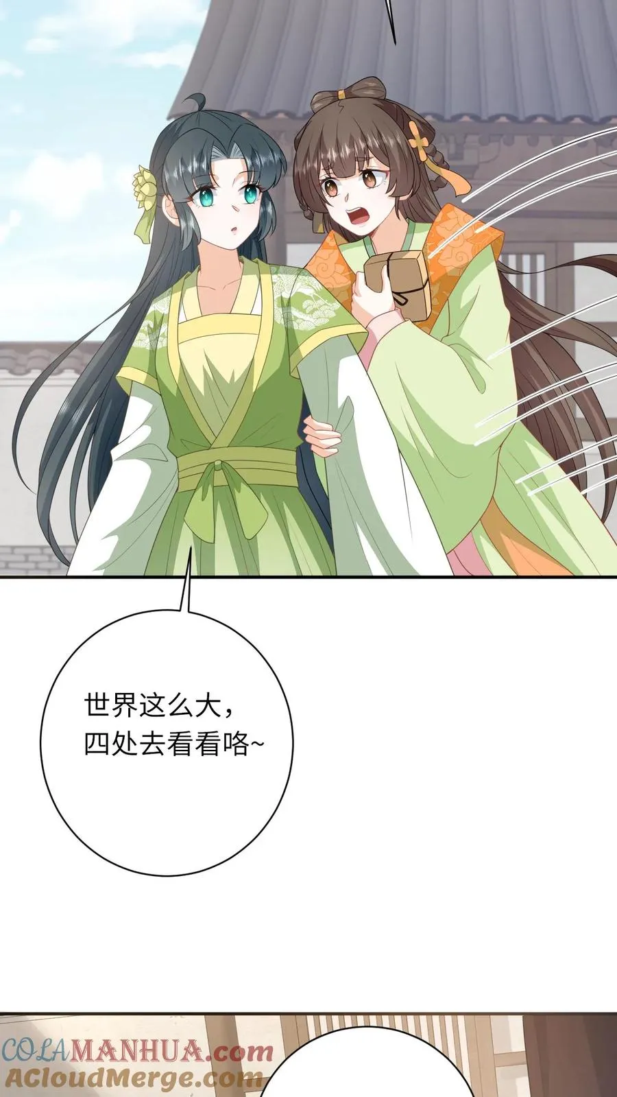 第272话 陈科挨揍 第27页