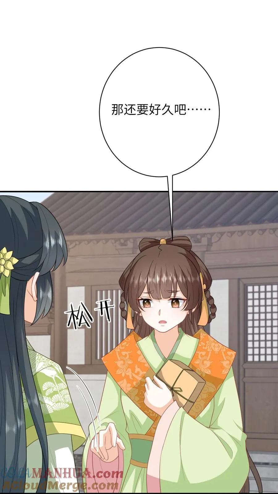 第272话 陈科挨揍 第29页