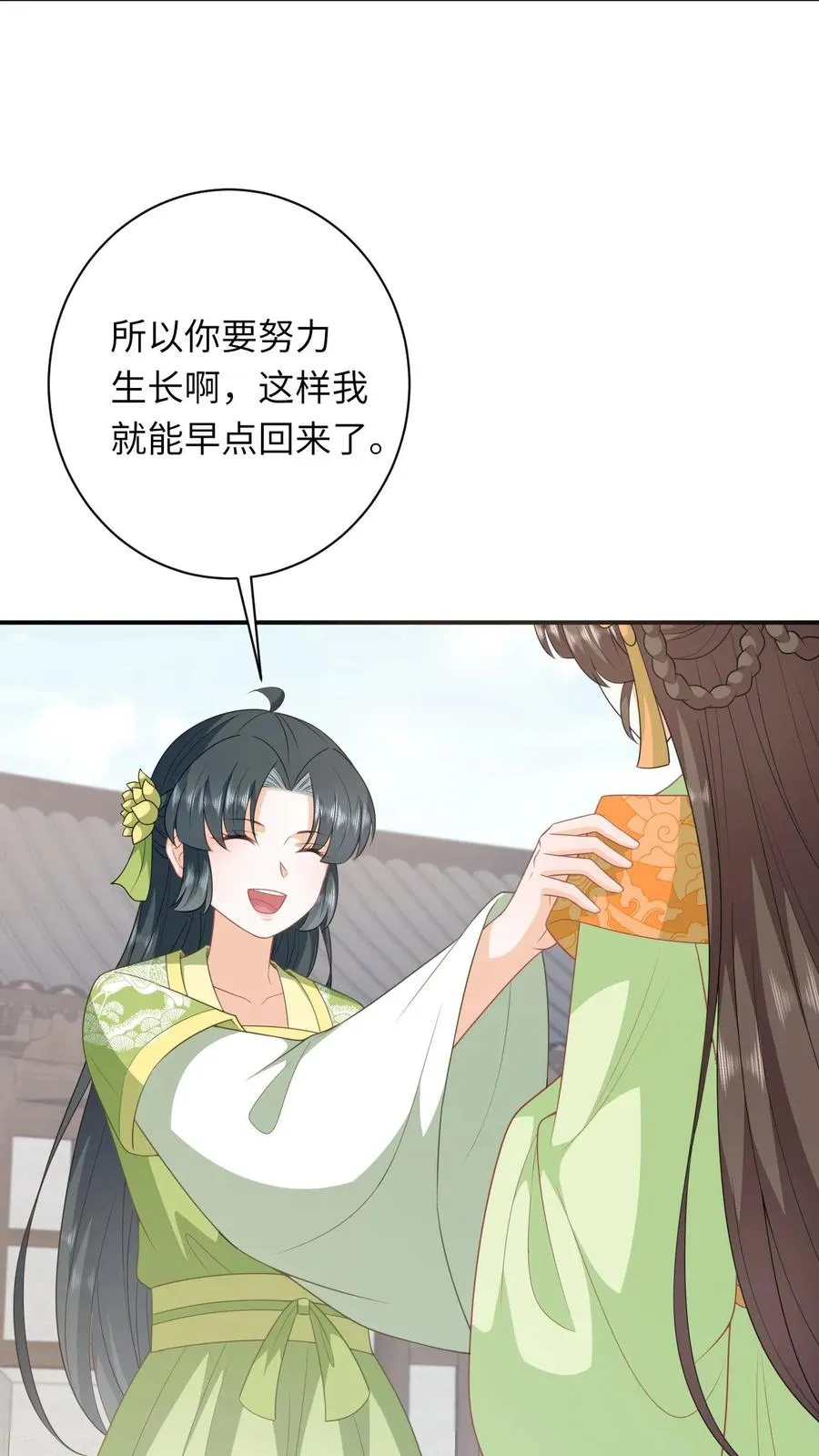 第272话 陈科挨揍 第30页