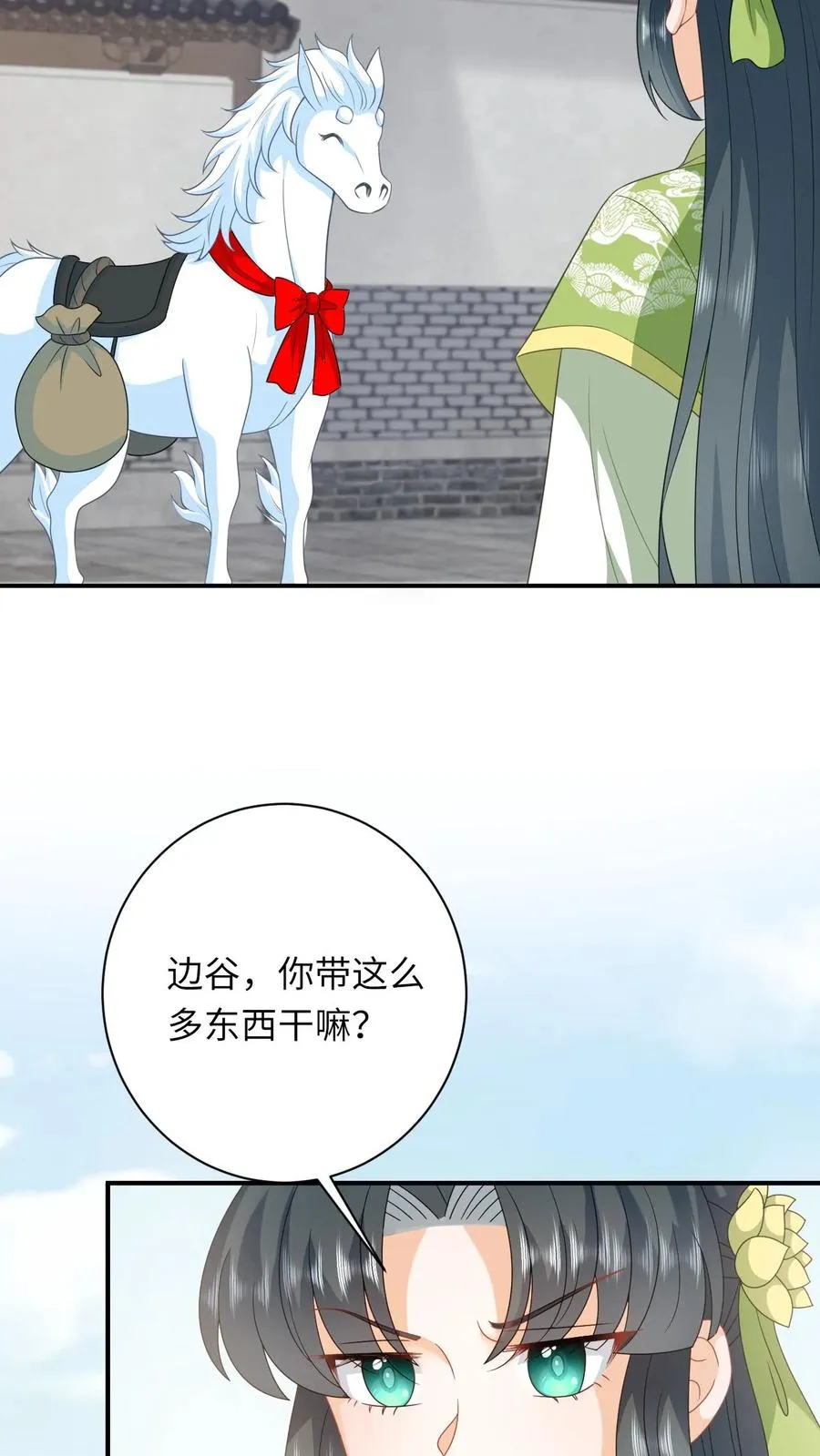 第272话 陈科挨揍 第34页