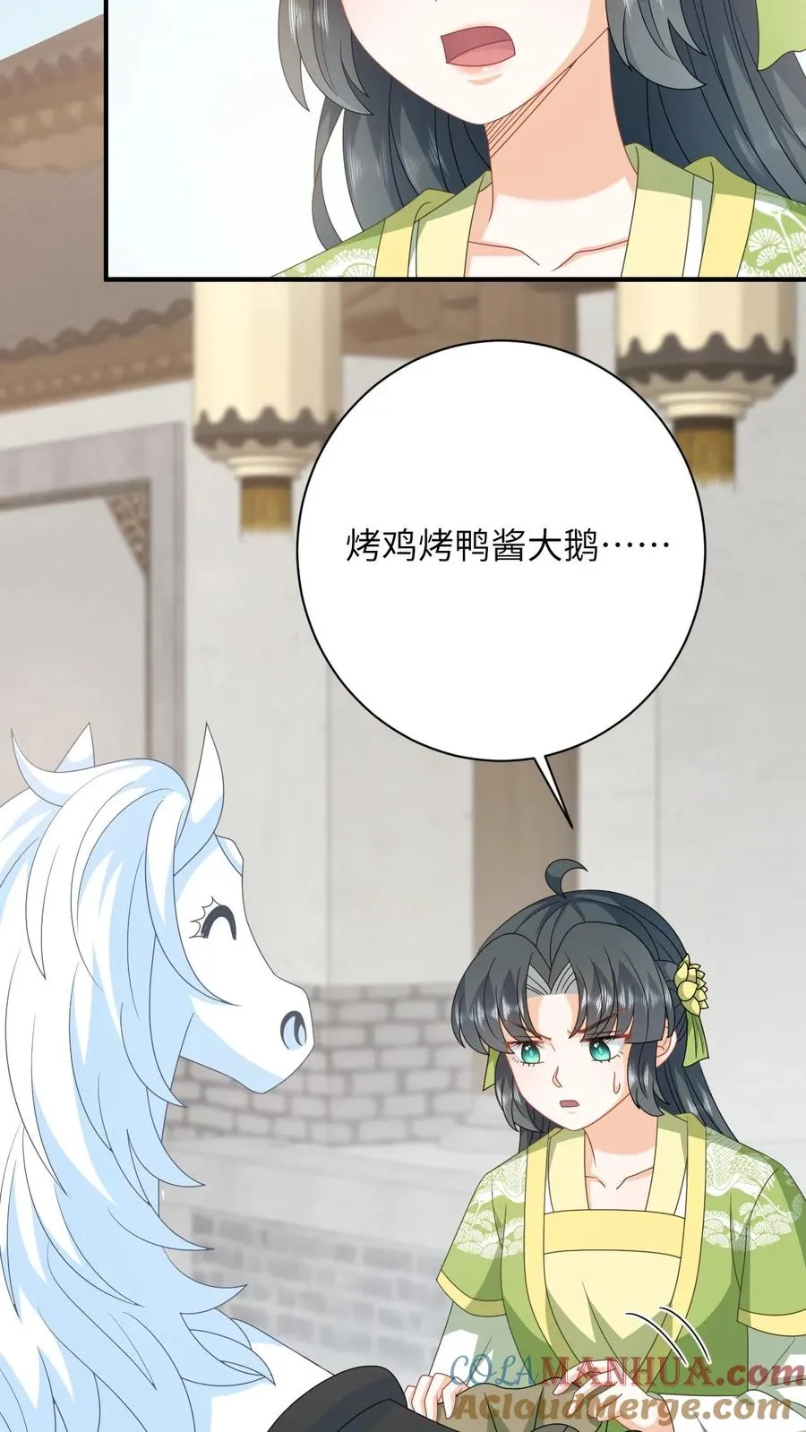 第272话 陈科挨揍 第35页