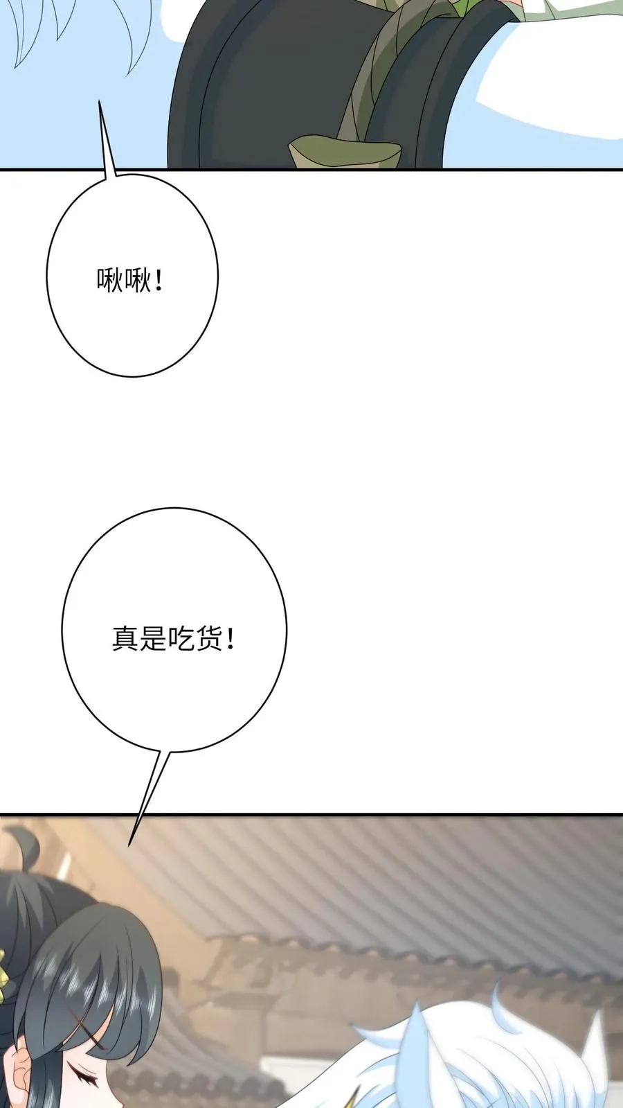第272话 陈科挨揍 第36页
