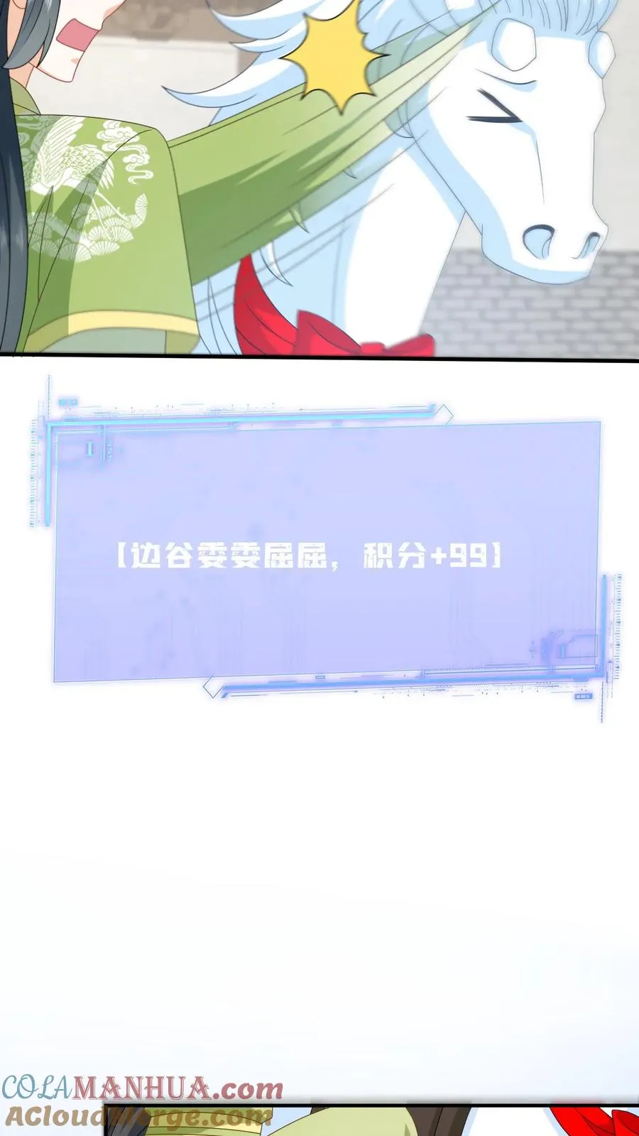 第272话 陈科挨揍 第37页