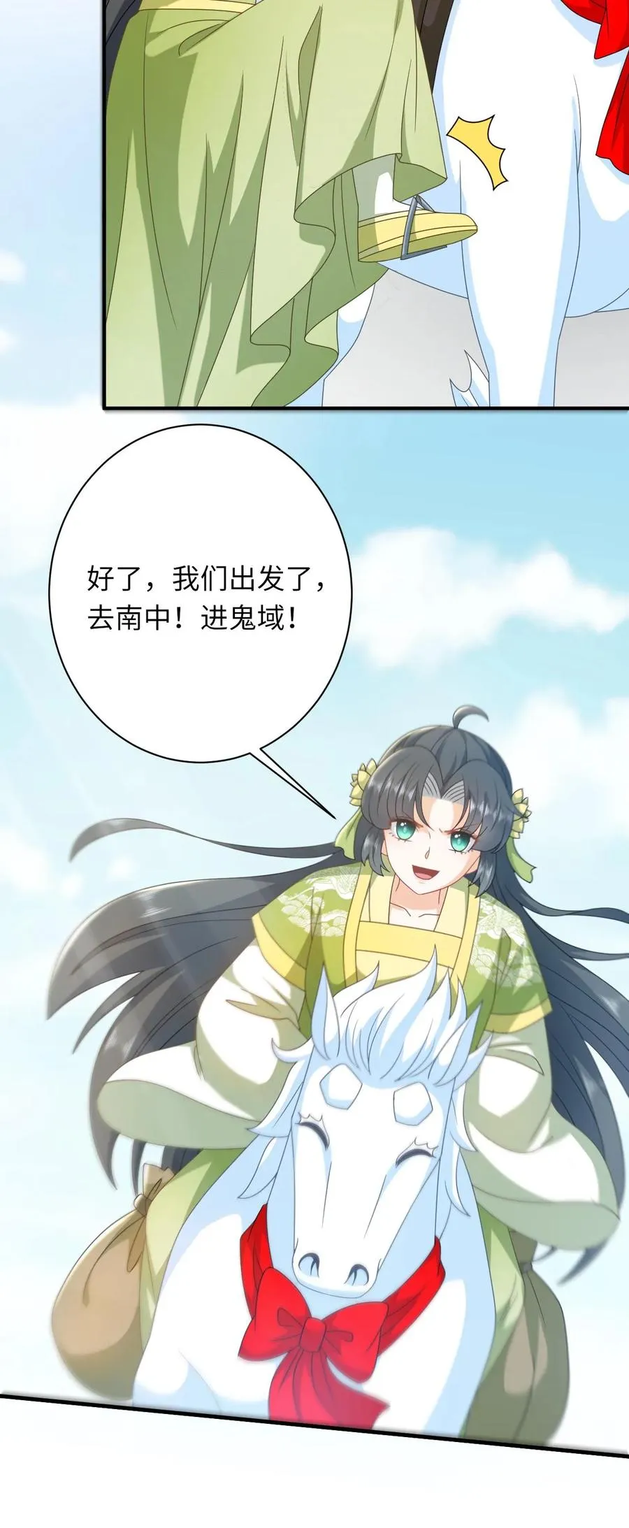 第272话 陈科挨揍 第38页