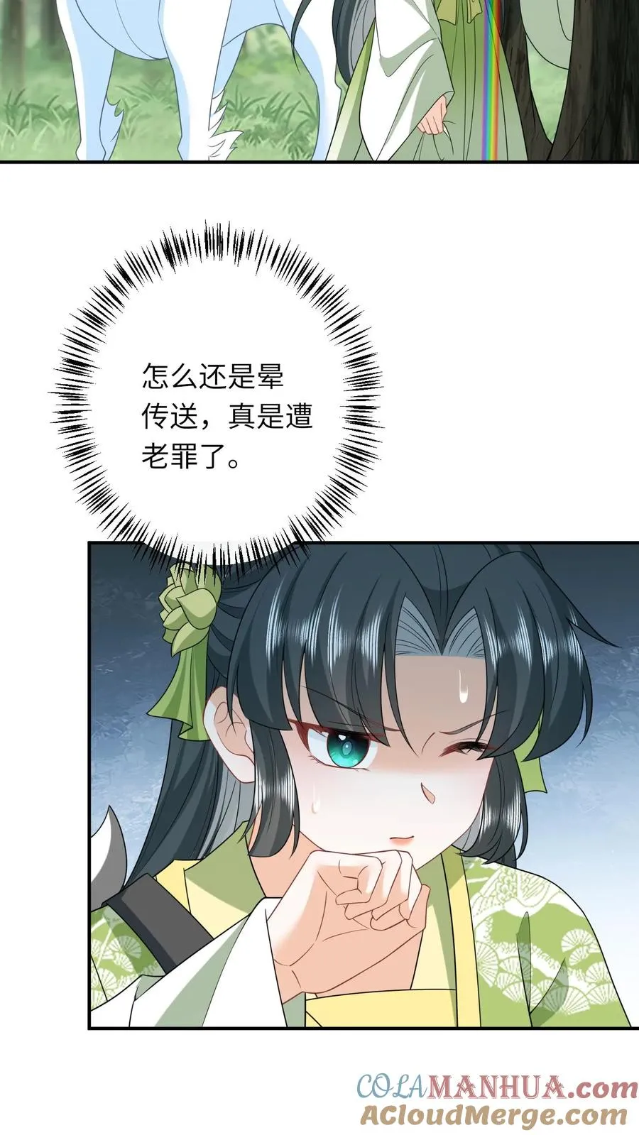 第273话 边谷的春天 第3页