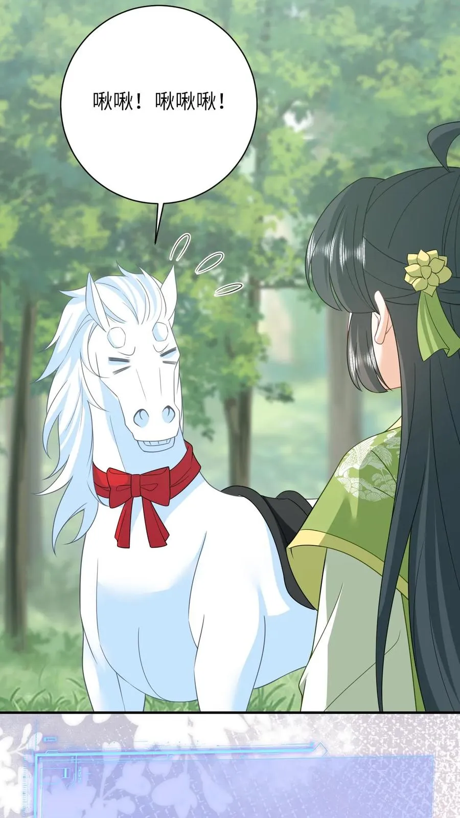 第273话 边谷的春天 第6页
