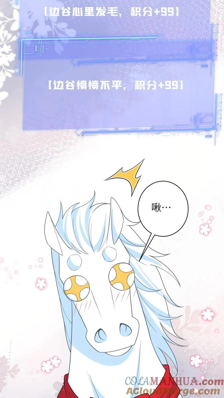 第273话 边谷的春天 第7页