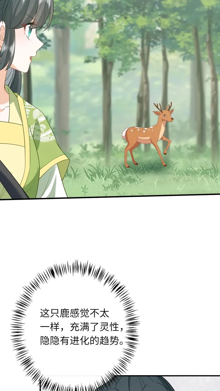 第273话 边谷的春天 第10页