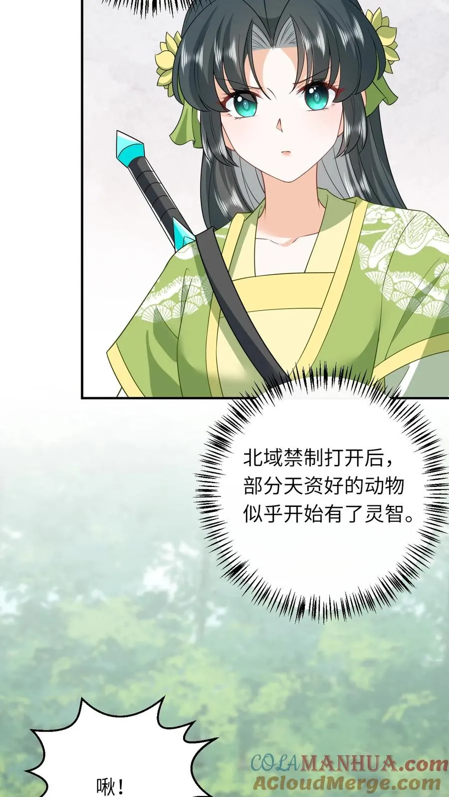 第273话 边谷的春天 第11页