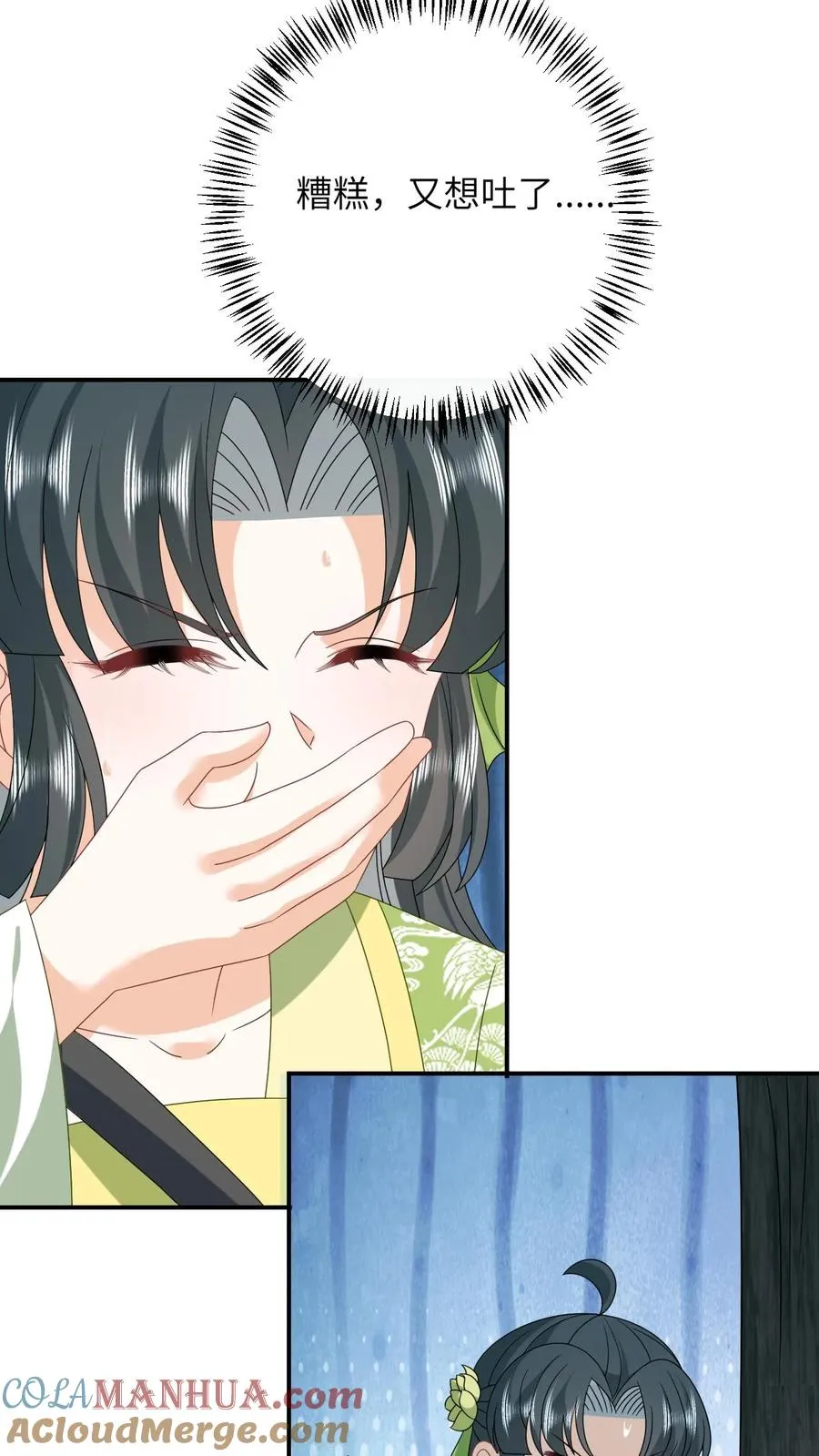 第273话 边谷的春天 第15页