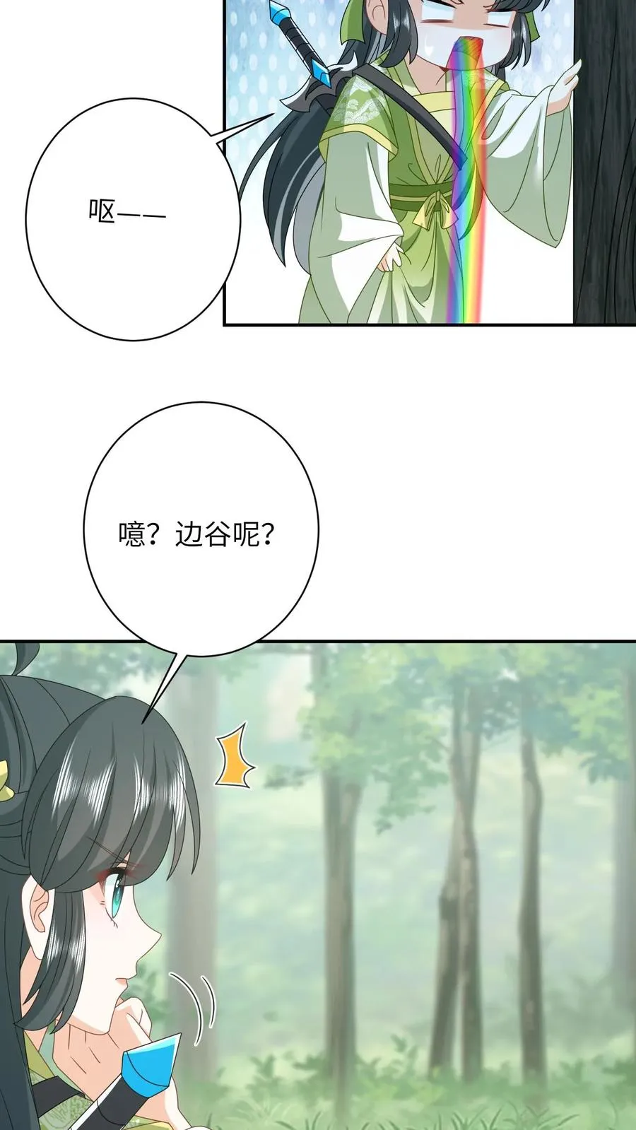 第273话 边谷的春天 第16页
