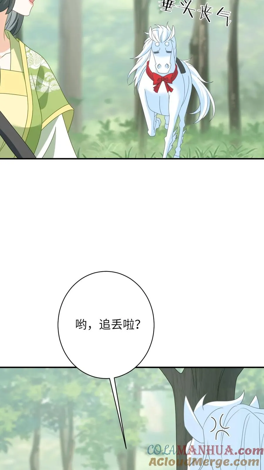 第273话 边谷的春天 第19页