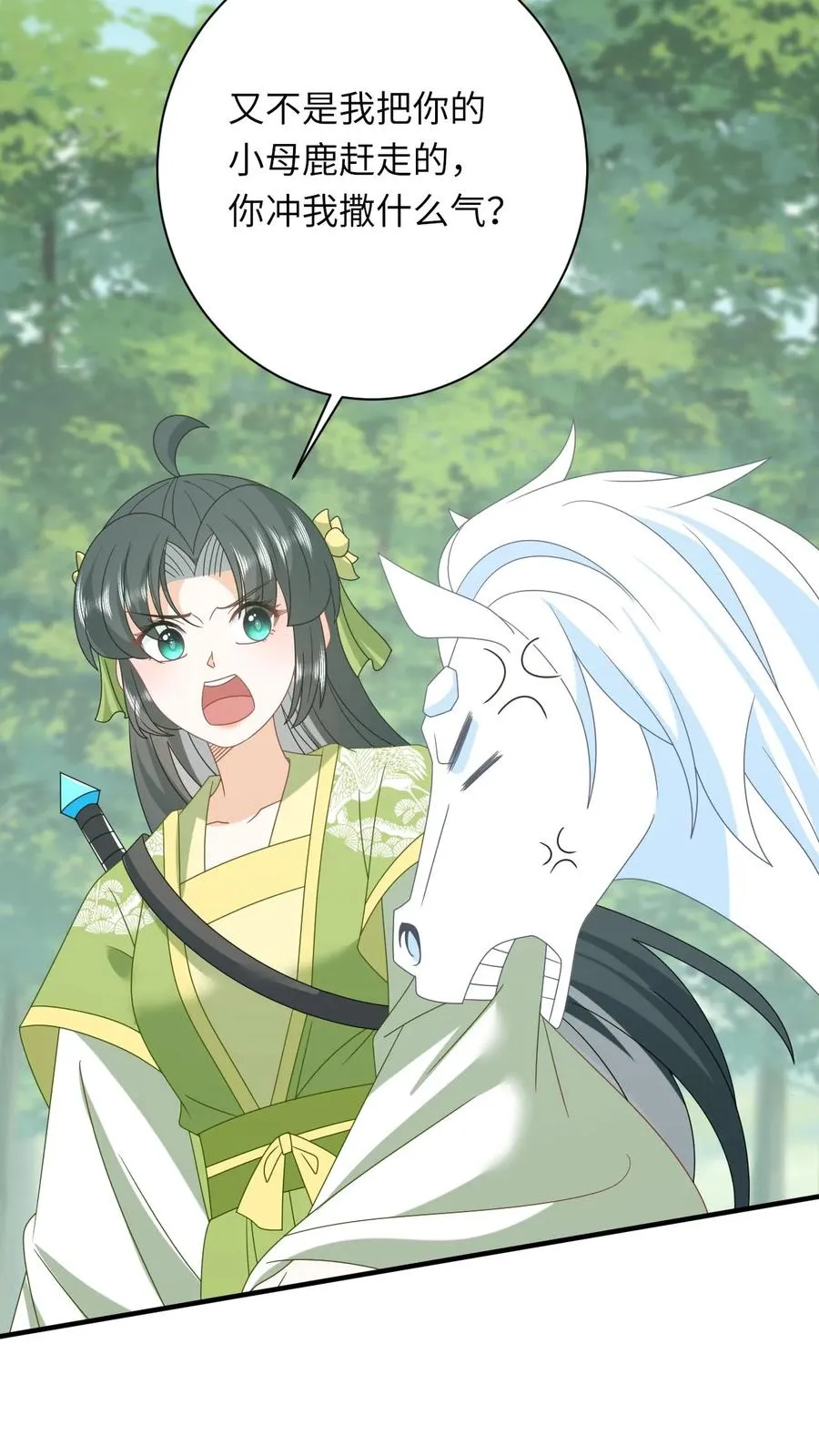 第273话 边谷的春天 第22页