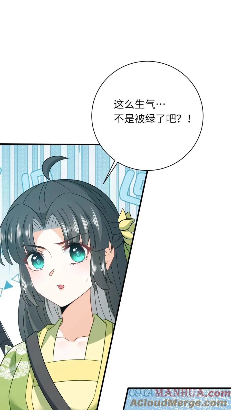第273话 边谷的春天 第23页
