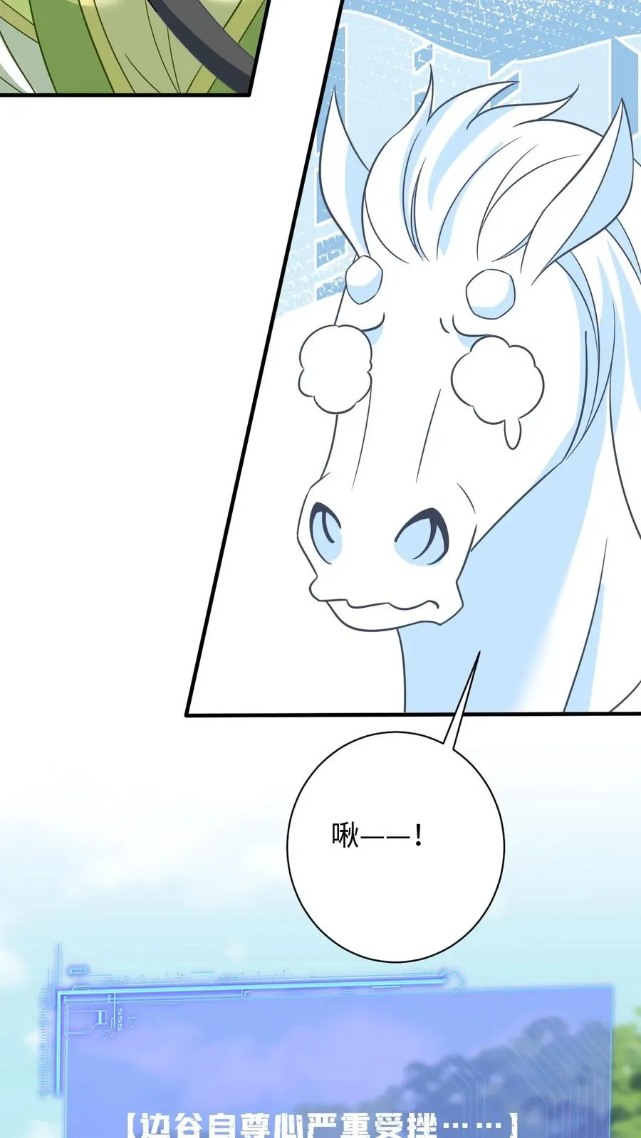 第273话 边谷的春天 第24页
