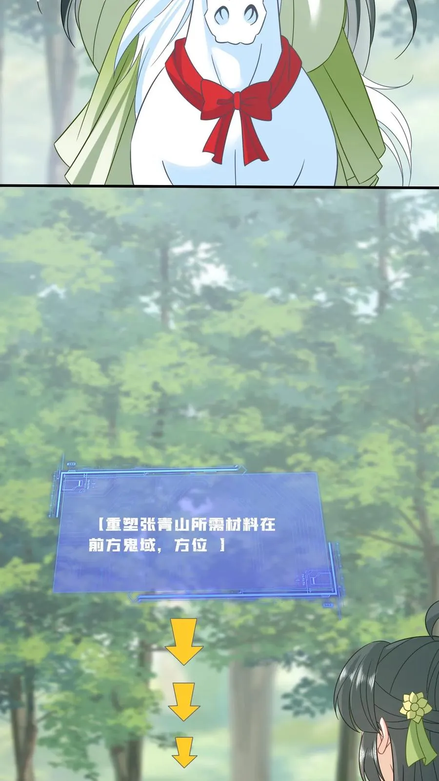 第273话 边谷的春天 第26页