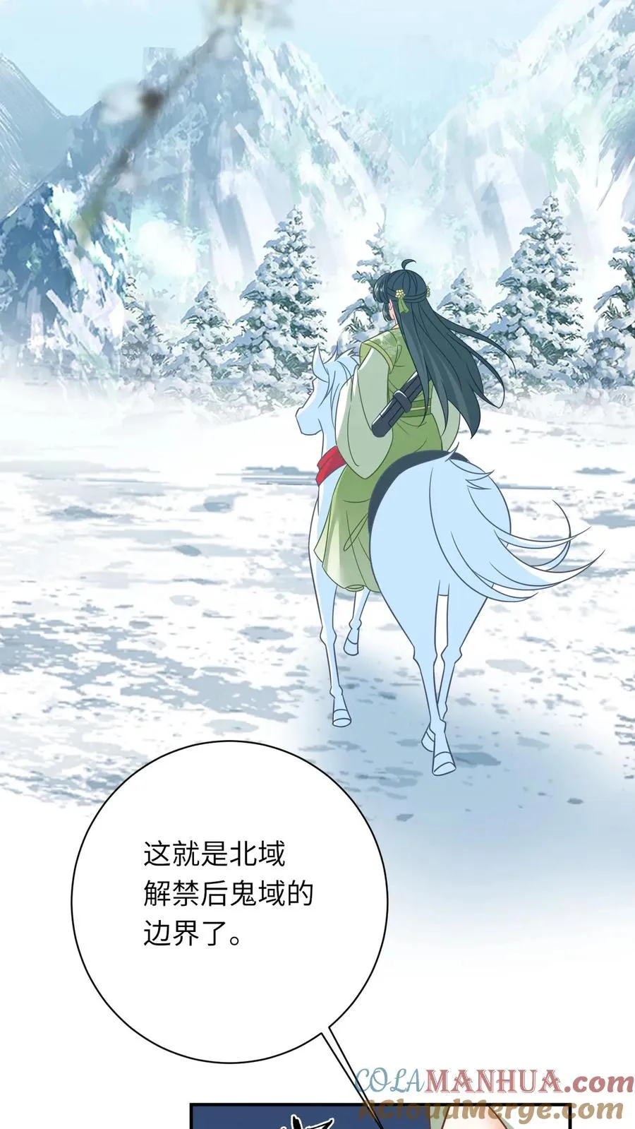 第273话 边谷的春天 第29页