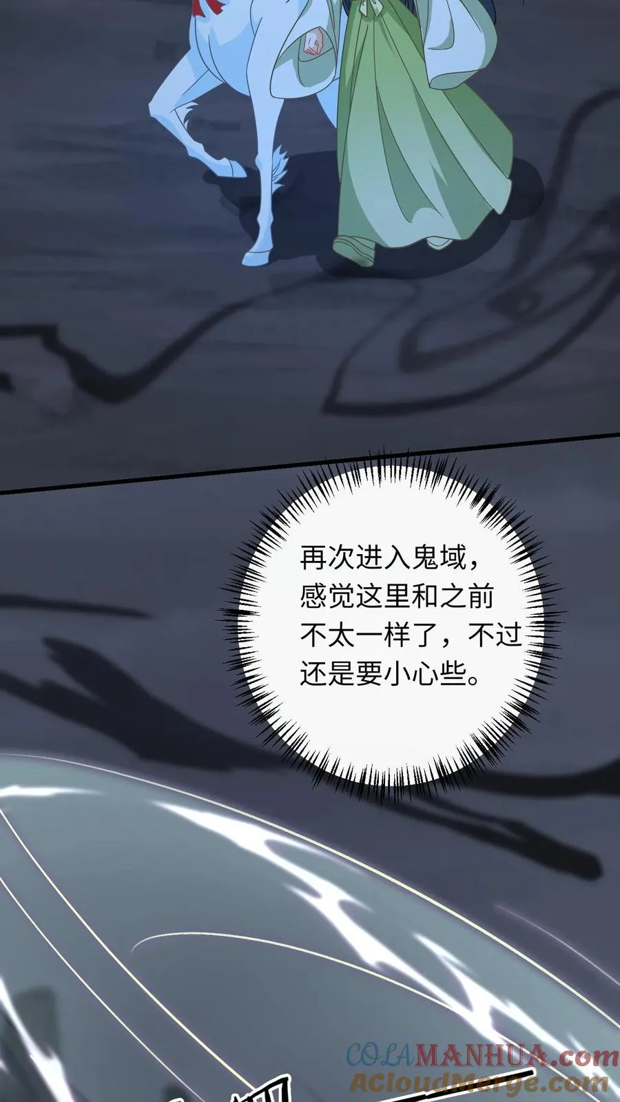 第274话 邪祟密谋 第3页
