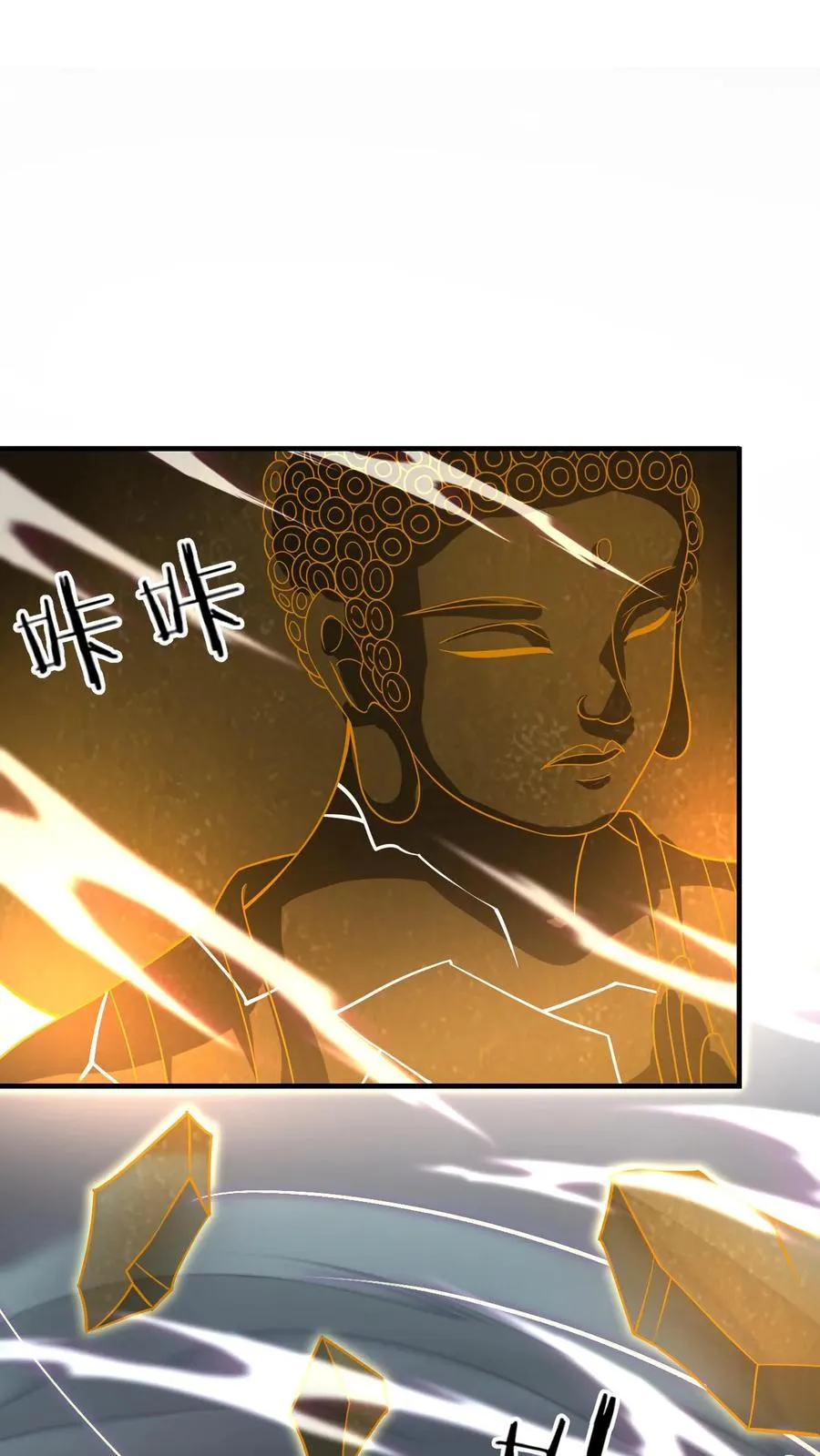 第274话 邪祟密谋 第6页