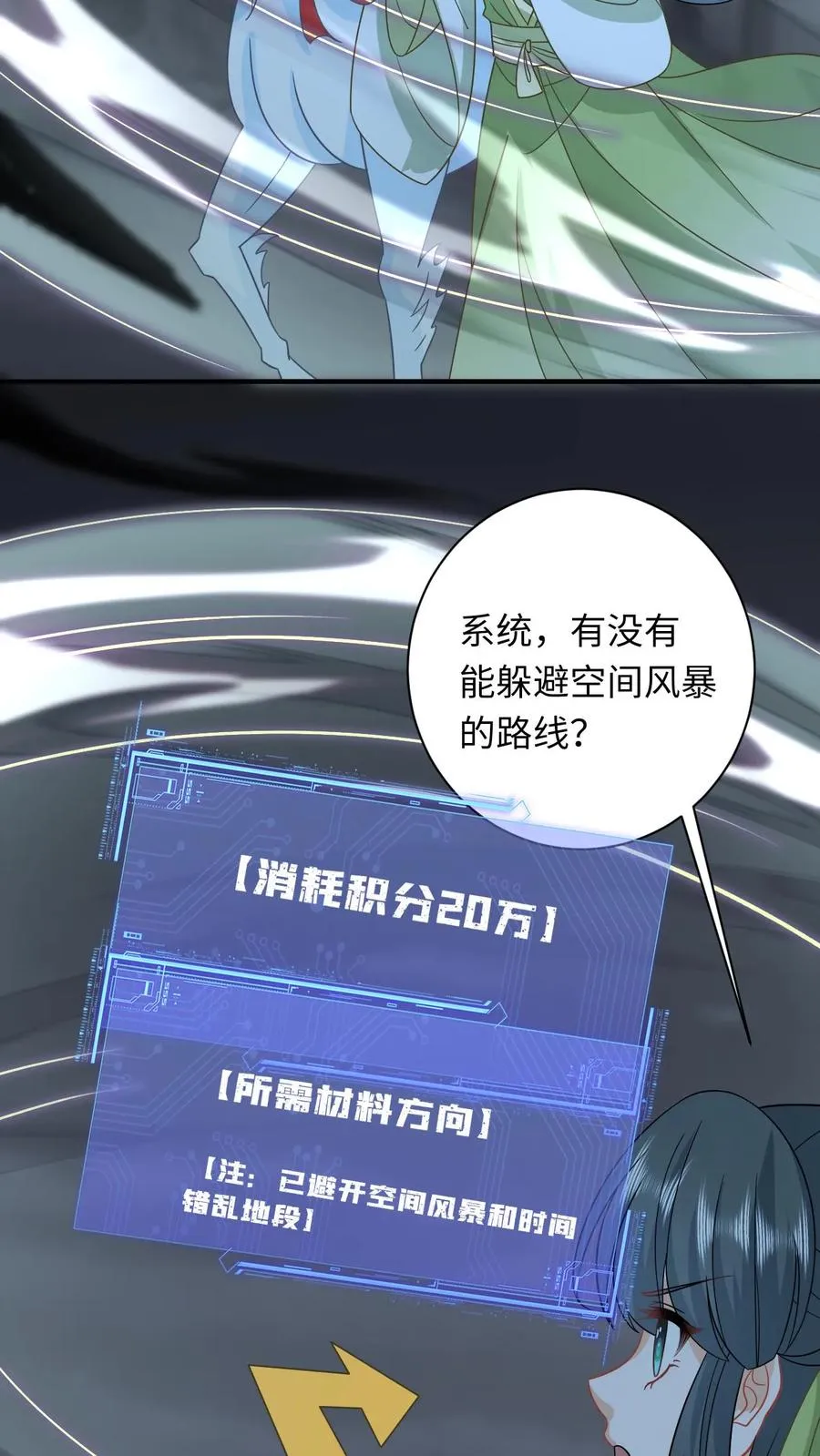 第274话 邪祟密谋 第10页