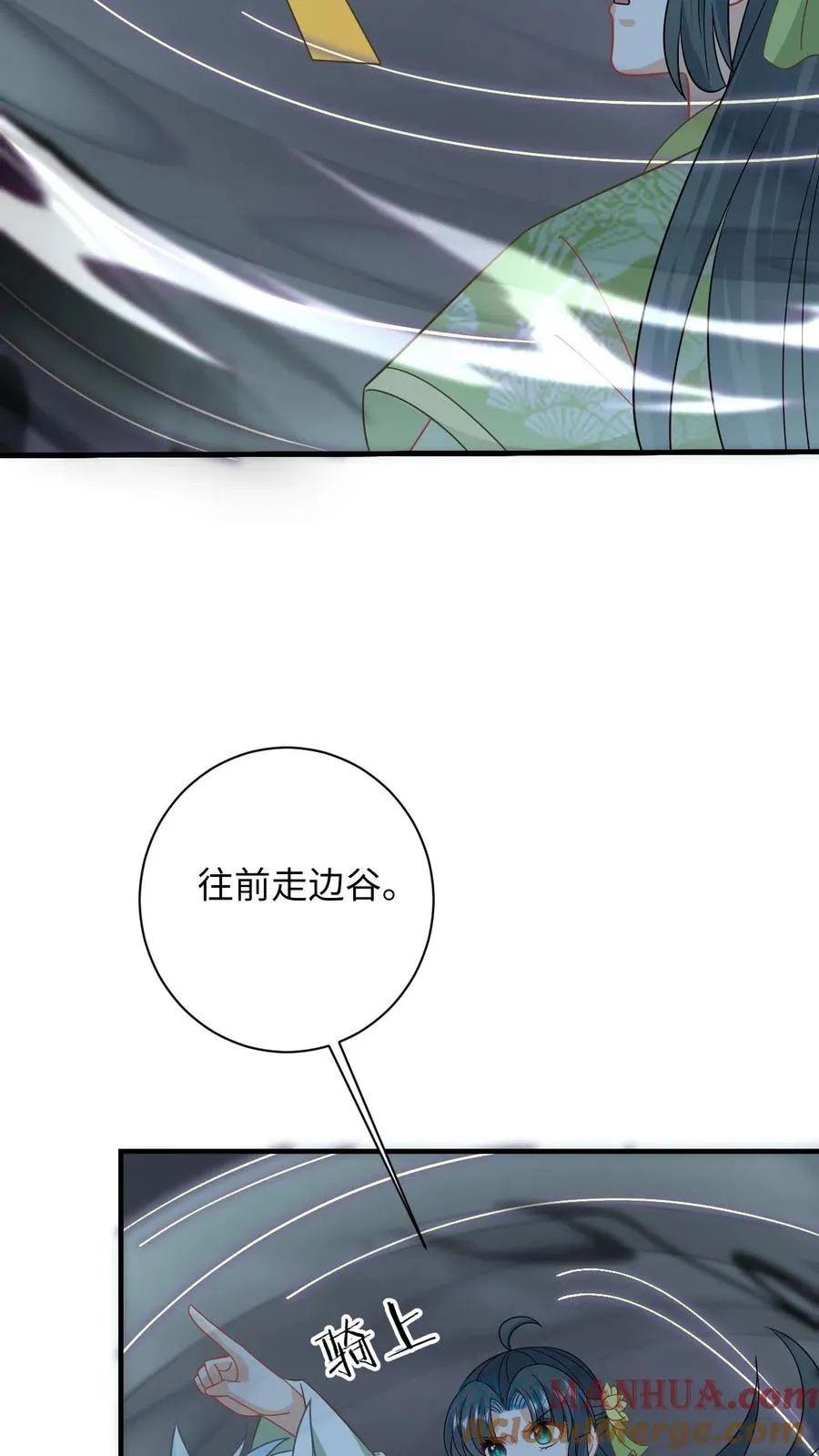 第274话 邪祟密谋 第11页