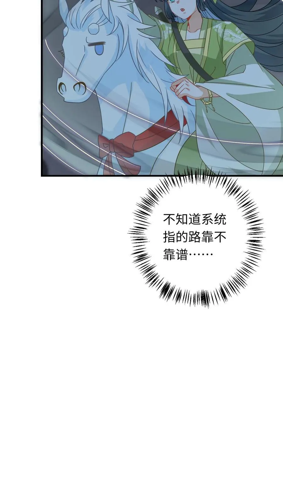 第274话 邪祟密谋 第12页